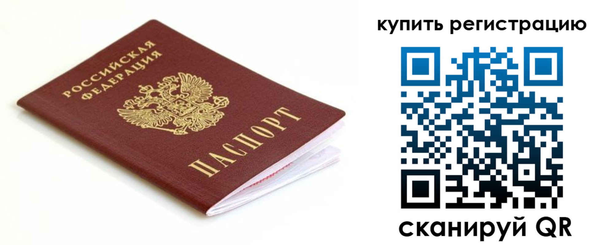временная регистрация поиск в Перми