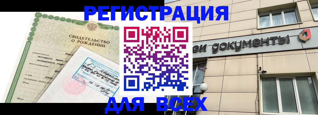 прописка в Перми