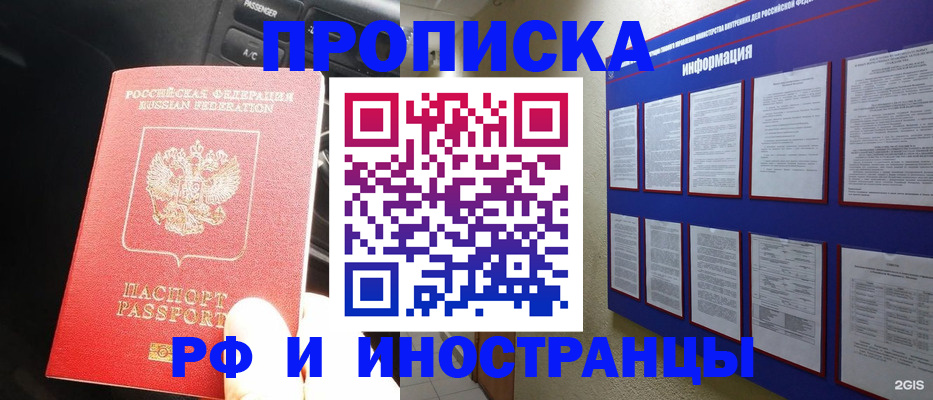 регистрация для школы в Перми
