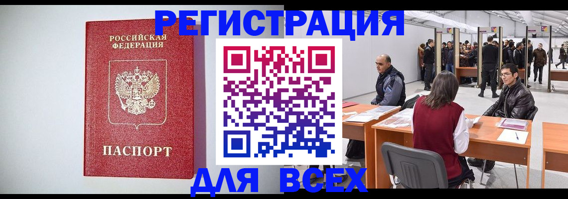 прописка 2025 в Перми