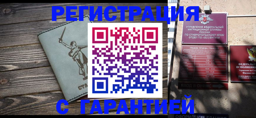 временная регистрация в Перми