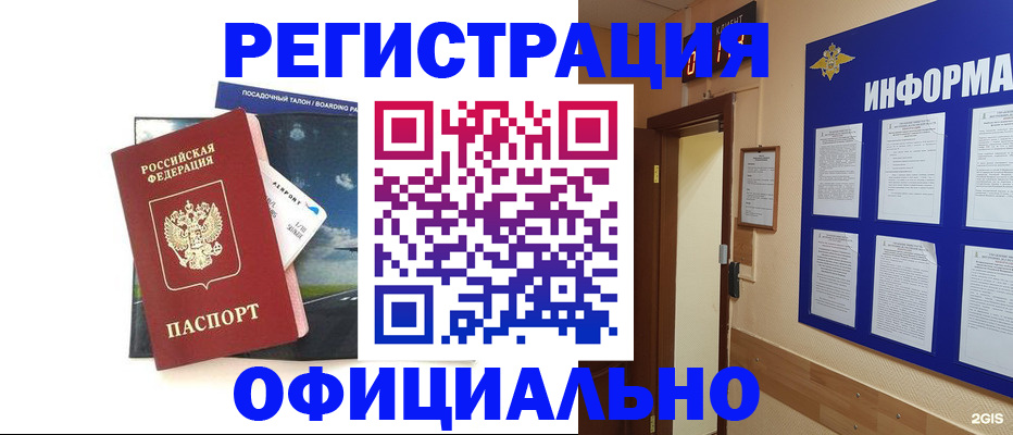 временная регистрация адрес в Перми