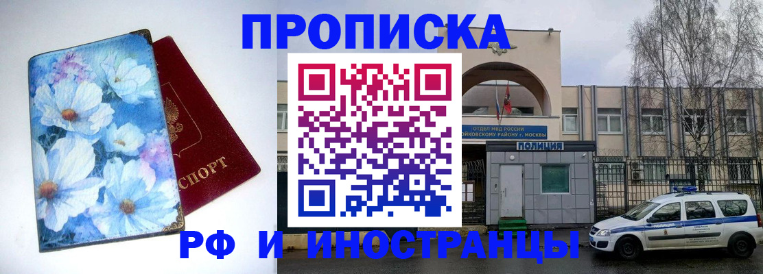 временная регистрация недорого в Перми