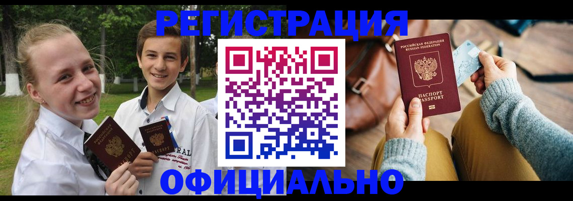 регистрация для школы в Перми