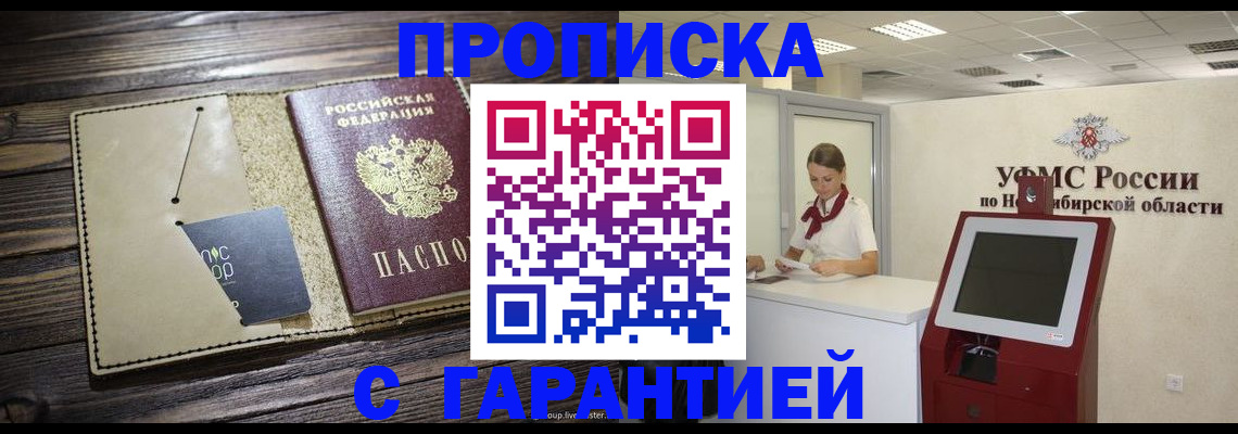 временная регистрация недорого в Перми